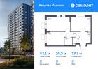 2-к квартира, 53 м², 3/17 эт.
