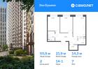 2-к квартира, 55 м², 7/14 эт.