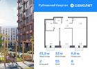 2-к квартира, 51 м², 8/9 эт.