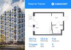 1-к квартира, 26 м², 5/13 эт.