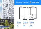 2-к квартира, 50 м², 23/25 эт.