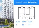 2-к квартира, 51 м², 6/25 эт.