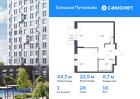 1-к квартира, 44 м², 16/17 эт.