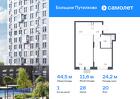 1-к квартира, 44 м², 20/25 эт.