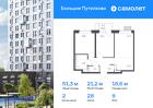 2-к квартира, 51 м², 9/25 эт.