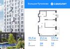 2-к квартира, 51 м², 15/18 эт.