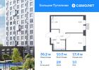 1-к квартира, 36 м², 10/17 эт.