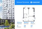 2-к квартира, 50 м², 19/25 эт.