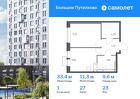 1-к квартира, 33 м², 23/25 эт.
