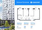 3-к квартира, 69 м², 10/25 эт.