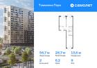 2-к квартира, 56 м², 9/17 эт.