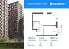 1-к квартира, 41 м², 9/17 эт.