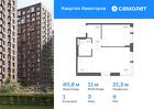 1-к квартира, 40 м², 9/13 эт.
