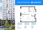 1-к квартира, 35 м², 15/17 эт.