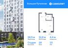 1-к квартира, 26 м², 13/25 эт.