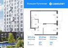 1-к квартира, 40 м², 16/25 эт.