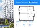 1-к квартира, 33 м², 10/17 эт.
