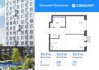 1-к квартира, 34 м², 15/17 эт.