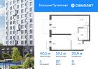 1-к квартира, 40 м², 9/25 эт.