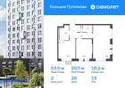 2-к квартира, 53 м², 13/16 эт.