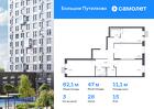 3-к квартира, 82 м², 15/25 эт.