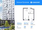 1-к квартира, 33 м², 16/25 эт.