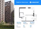 1-к квартира, 41 м², 11/17 эт.