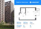 1-к квартира, 26 м², 6/12 эт.