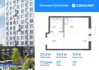 1-к квартира, 25 м², 19/25 эт.