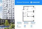 2-к квартира, 51 м², 11/17 эт.