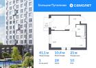 1-к квартира, 41 м², 10/17 эт.