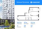 3-к квартира, 82 м², 12/25 эт.