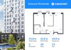 2-к квартира, 51 м², 13/25 эт.