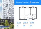 2-к квартира, 51 м², 15/25 эт.