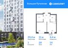 1-к квартира, 35 м², 14/16 эт.