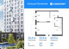 1-к квартира, 40 м², 24/25 эт.