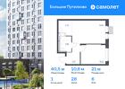 1-к квартира, 40 м², 6/17 эт.