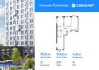 3-к квартира, 75 м², 4/16 эт.