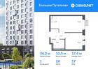 1-к квартира, 36 м², 17/17 эт.