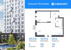 1-к квартира, 40 м², 14/17 эт.