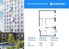 2-к квартира, 56 м², 12/18 эт.