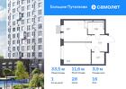 1-к квартира, 33 м², 16/17 эт.
