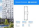 1-к квартира, 43 м², 3/16 эт.