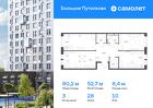 3-к квартира, 80 м², 10/16 эт.