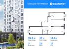 3-к квартира, 82 м², 17/25 эт.