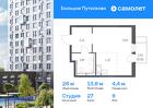 1-к квартира, 27 м², 9/25 эт.