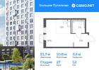 1-к квартира, 21 м², 12/25 эт.