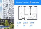 2-к квартира, 51 м², 20/25 эт.