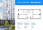 3-к квартира, 79 м², 17/18 эт.