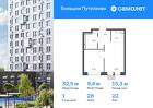 1-к квартира, 32 м², 22/25 эт.
